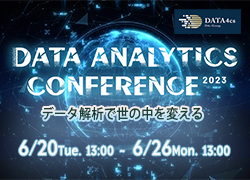 【オンラインカンファレンス】Data Analytics Conference 2023